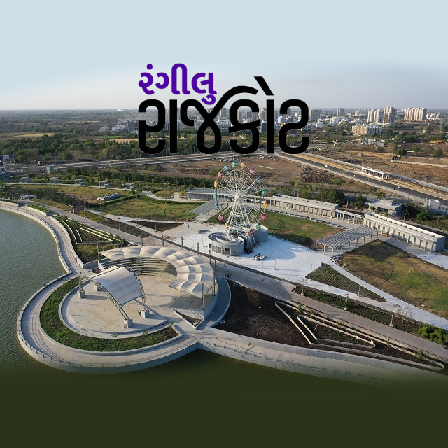 Atal Sarovar Rajkot